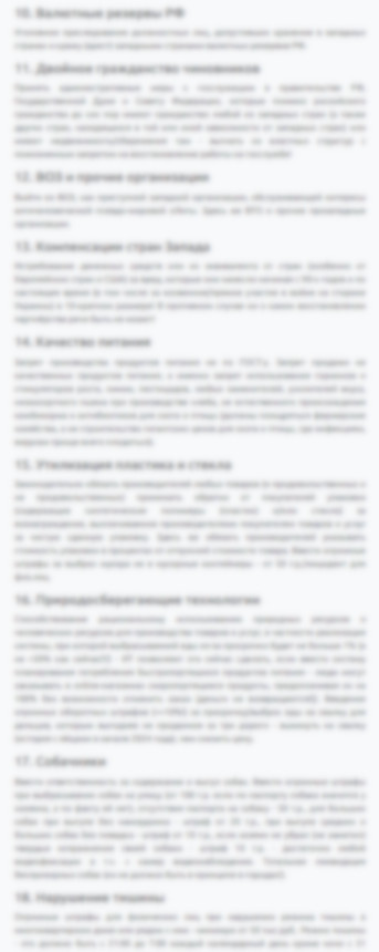 Предложения к национальному проекту Семья - анонс третьей части